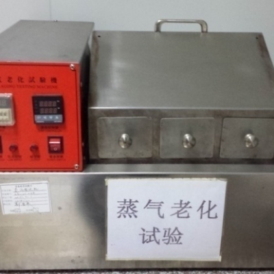 蒸汽老化試驗機(jī)